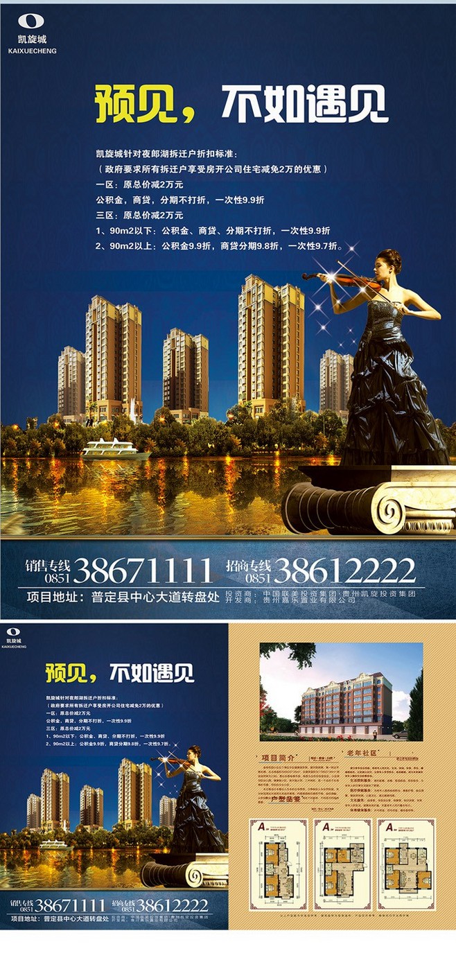 璀璨啟幕，盛裝開盤——XX尊邸耀世登場