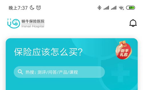 蝸牛保險(xiǎn)醫(yī)院公司遭新華網(wǎng)點(diǎn)名 網(wǎng)絡(luò)開(kāi)發(fā)背后的機(jī)遇與爭(zhēng)議